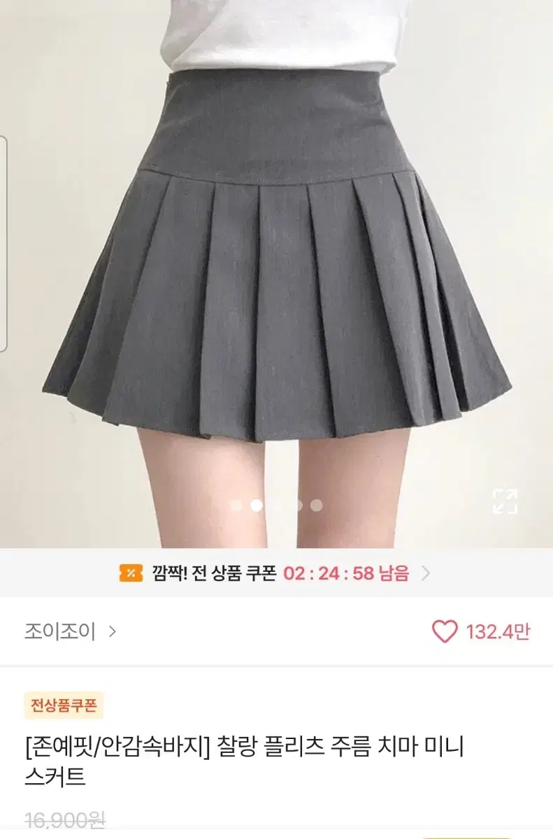 찰랑 플리츠 주름 치마 미니 스커트 싸게 판매합니당!